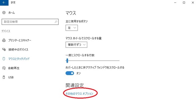 マウスのホイールでスクロールできなくなった時の直し方覚書 Chrome 塩くまぶろぐ