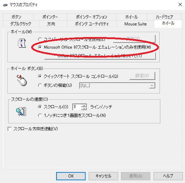 マウスのホイールでスクロールできなくなった時の直し方覚書 Chrome 塩くまぶろぐ